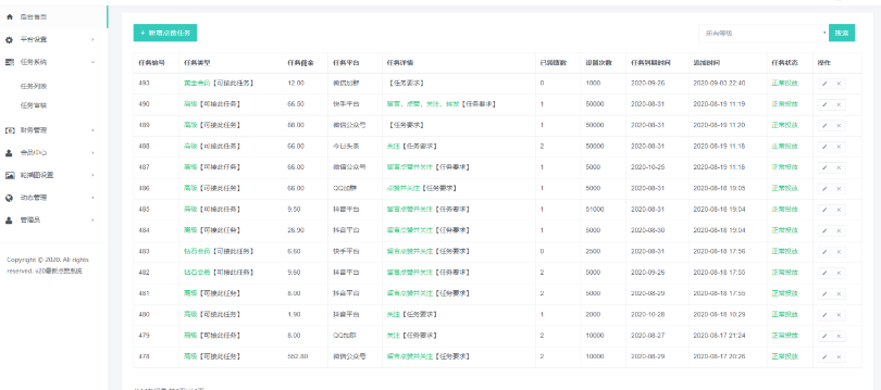 图片[5]-【抖音快手点赞系统】全新蓝色UI+完整后台