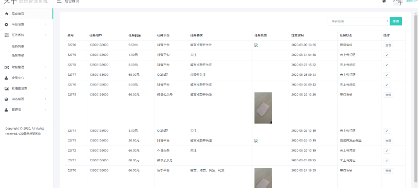 图片[6]-【抖音快手点赞系统】全新蓝色UI+完整后台