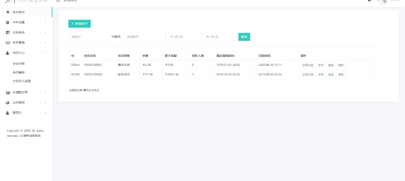 图片[7]-【抖音快手点赞系统】全新蓝色UI+完整后台