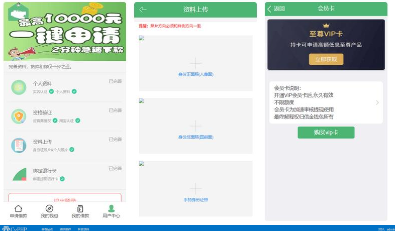 图片[3]-【征信小额贷】对接征信验证可封装安卓+IOS