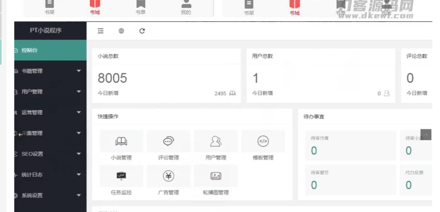 图片[3]-PT小说站源码/带采集/带会员机制/带收费机制