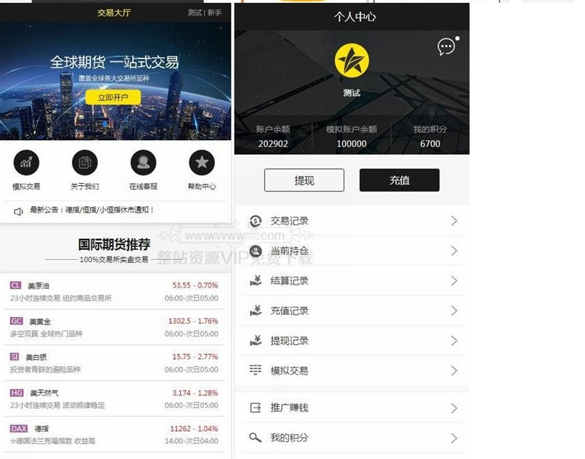 图片[2]-福星yii高端系列微盘点位盘PC+手机+国内外期货盘+带直播页面+资讯独立页面+完整数据+教程