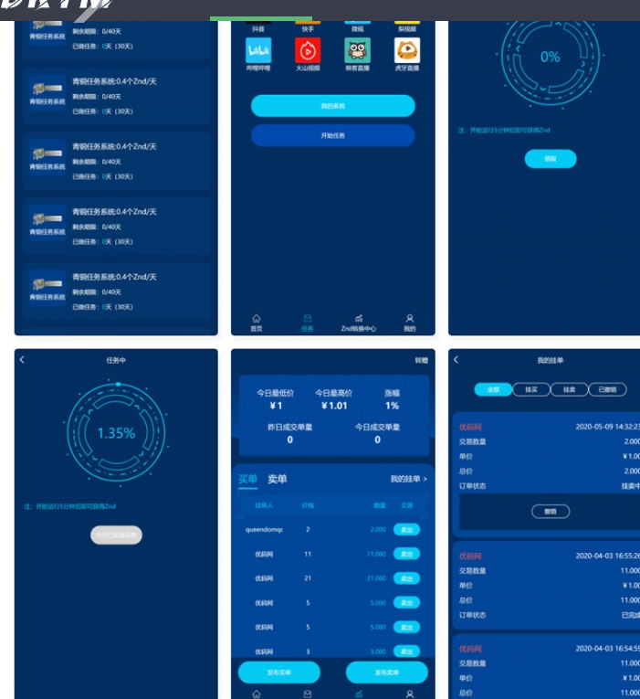 图片[2]-趣小赞挖矿买卖 挂机赚钱 点赞任务系统源码