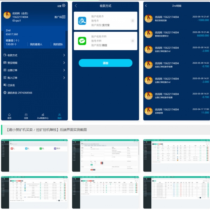 图片[3]-趣小赞挖矿买卖 挂机赚钱 点赞任务系统源码