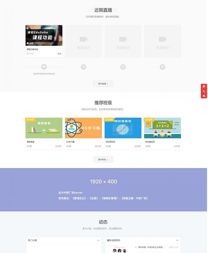 图片[2]-响应式在线教育知识变现视频付费点播网站源码 带账户充值+打折+学习卡