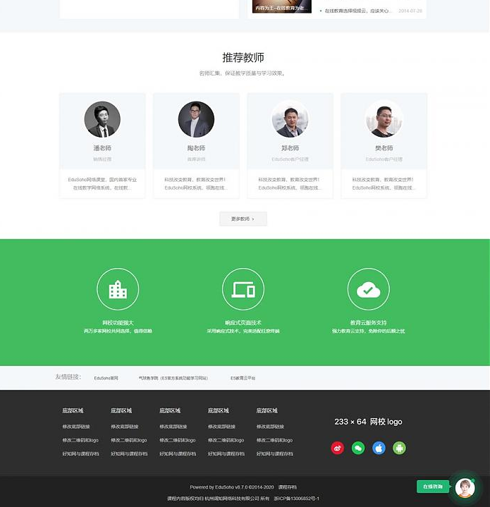 图片[3]-响应式在线教育知识变现视频付费点播网站源码 带账户充值+打折+学习卡