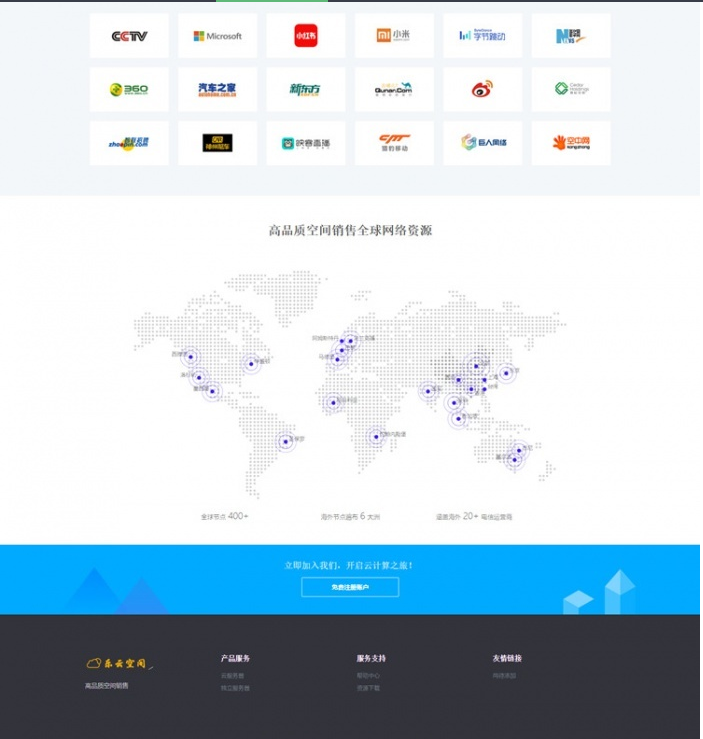 图片[2]-仿小鸟云主机服务器商IDC网站源码全新WAP