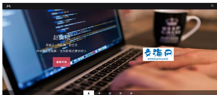 图片[2]-HTML页面 响应式 黑色滚屏 个人博客主页源码下载