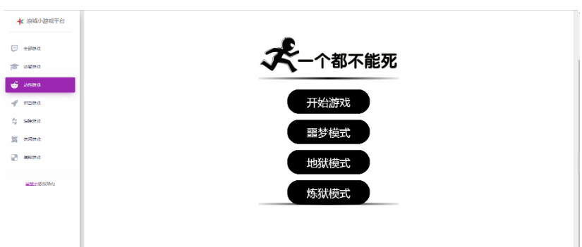 图片[3]-80个在线小游戏源码_星益