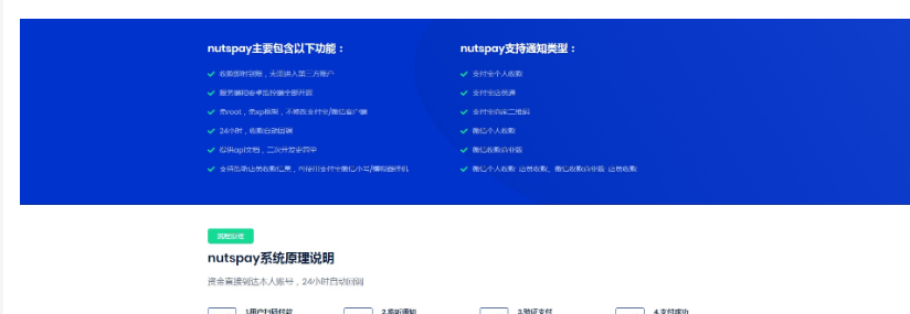 图片[2]-【个码支付系统】2020开源个码收款支付系统支持免备案免签约