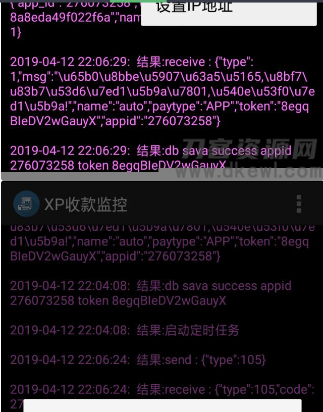 图片[2]-【聚合支付系统】支付宝/微信/农信易扫/飞行模式第三方第四方支付通道完整APP自用[带教程]