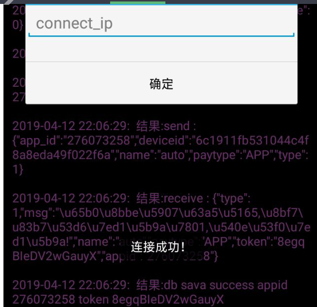 图片[3]-【聚合支付系统】支付宝/微信/农信易扫/飞行模式第三方第四方支付通道完整APP自用[带教程]