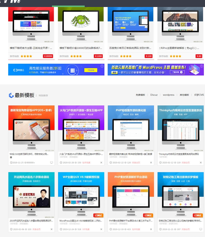 图片[2]-NZ下载站整站源码NZ260仿模板下载吧整站源码+无授权版原版