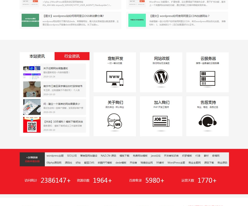 图片[4]-NZ下载站整站源码NZ260仿模板下载吧整站源码+无授权版原版