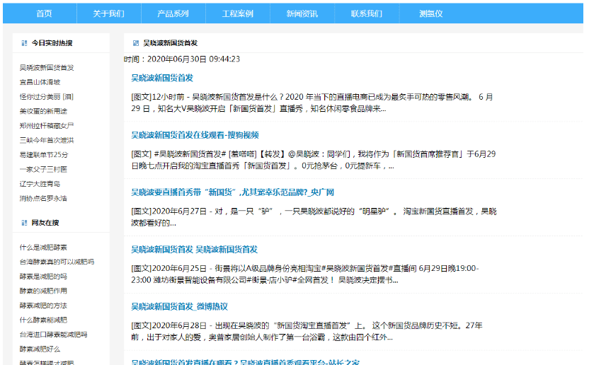 图片[2]-火端二开的站群6.0源码用于二级目录效果更好