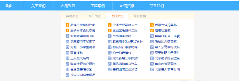 图片[3]-火端二开的站群6.0源码用于二级目录效果更好