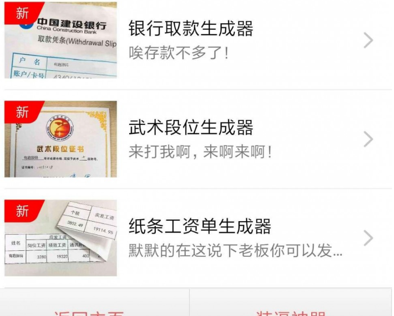 图片[2]-【装B网站神器】WX朋友圈公众号你们喜欢引流系统网站源码下载