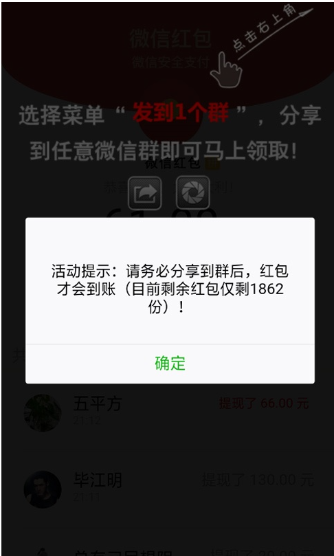 【微信视频强制分享】2021首发视频裂变分享广告流量引流吸粉变现系统源码