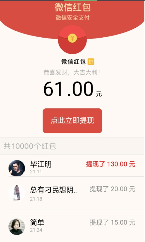 图片[2]-【微信视频强制分享】2021首发视频裂变分享广告流量引流吸粉变现系统源码