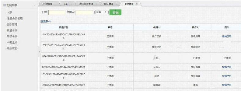 图片[2]-【裂变推广系统】营销推广 裂变式系统+邀约链接+申请注册+兑换密卡系统