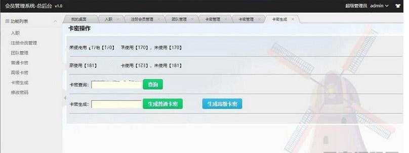 图片[3]-【裂变推广系统】营销推广 裂变式系统+邀约链接+申请注册+兑换密卡系统