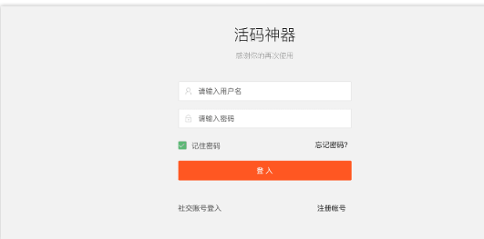 图片[2]-独立版微信动态二维码活码管理系统免授权版,微信活码二维码系统,带充值支付