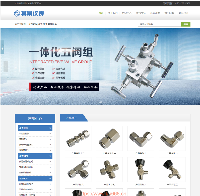 图片[2]-响应式防爆仪表管阀件公司网站模板源码 带手机端+后台