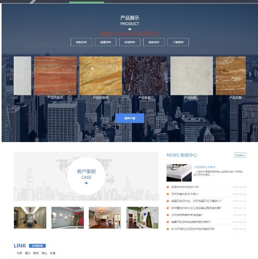 图片[2]-石材板材建筑材料公司网站模板源码 带手机端+后台