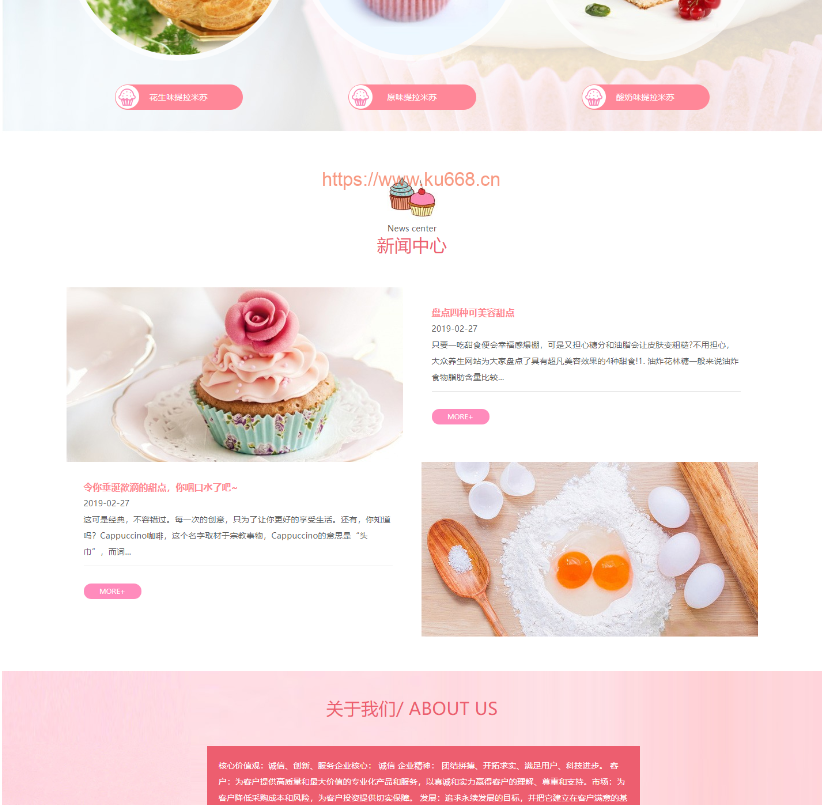 图片[2]-PHP美食甜点蛋糕店网站模板源码 带手机端+后台