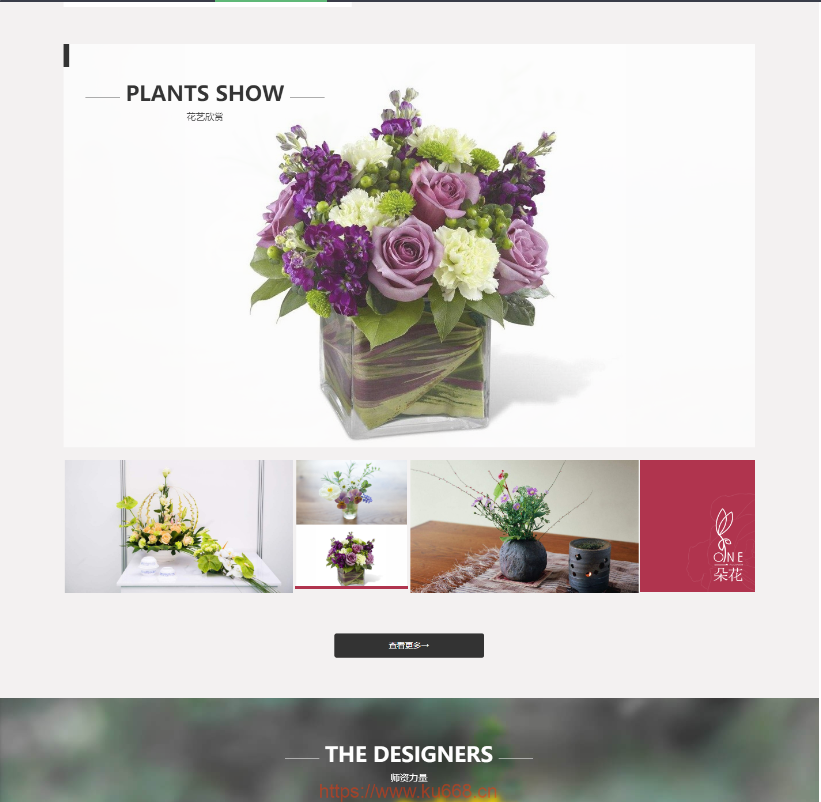 图片[2]-易优cms响应式花卉插花培训企业网站模板源码 自适应手机端 带后台安装版
