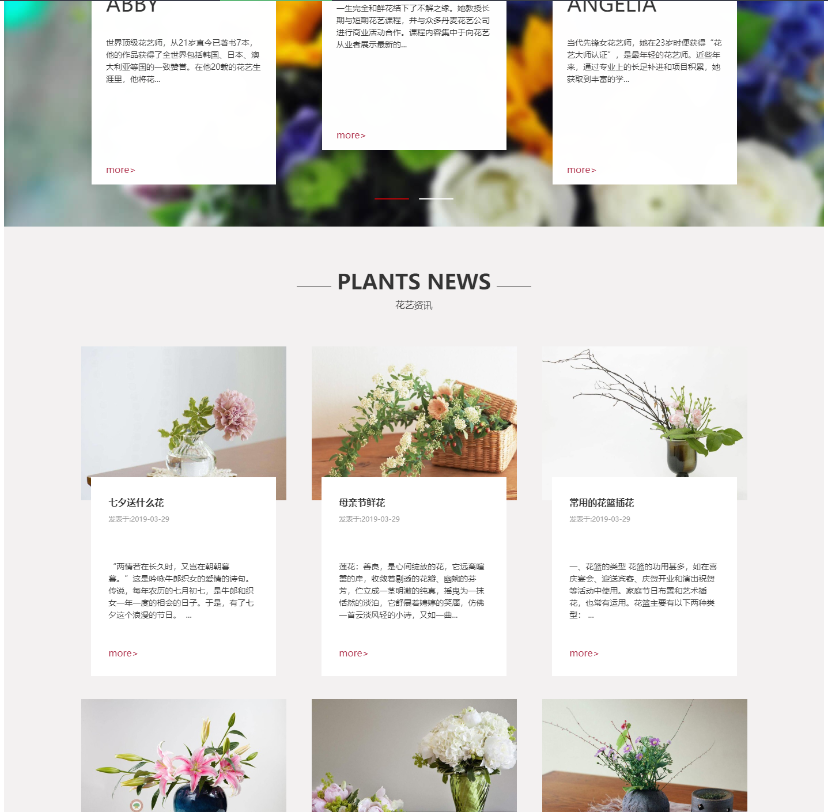 图片[3]-易优cms响应式花卉插花培训企业网站模板源码 自适应手机端 带后台安装版