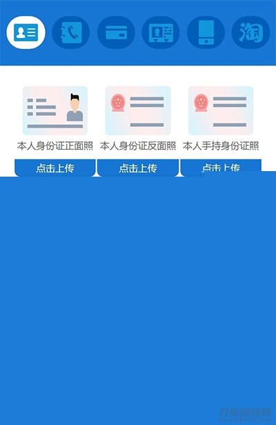 图片[2]-2021新款小额现金贷网络贷款系统源码 可打包成APP