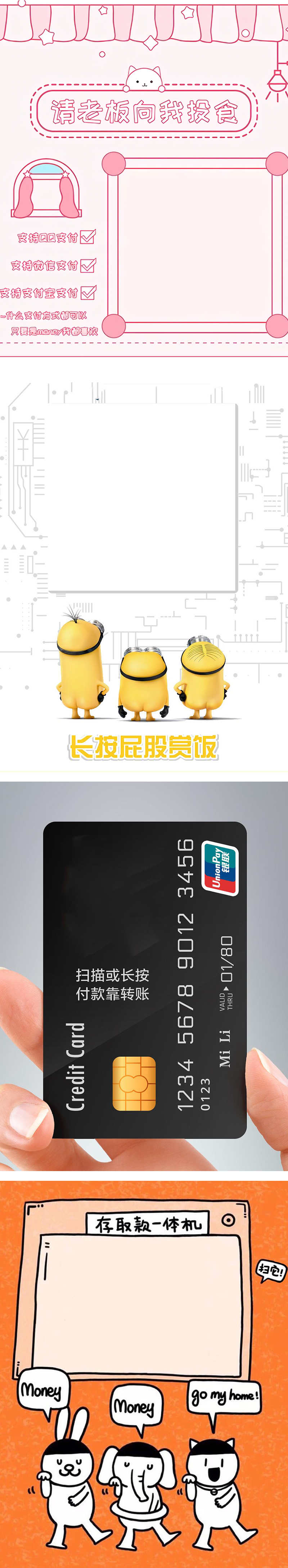 图片[2]-支付宝微信QQ收款码二维码合成三合一源码