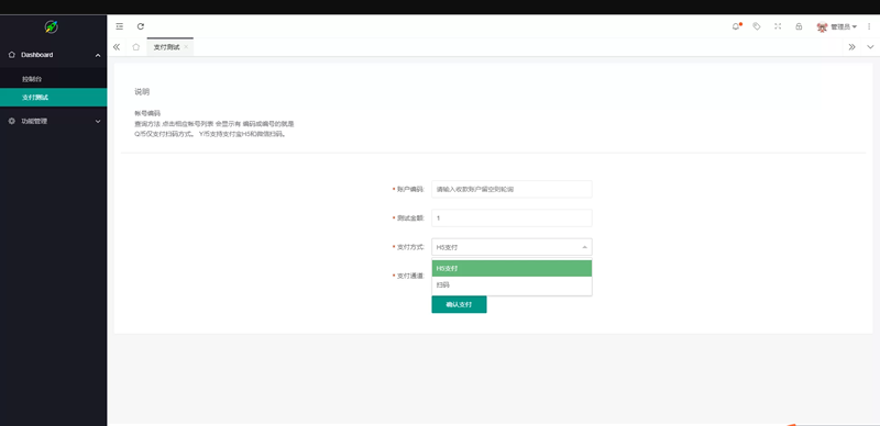 图片[4]-商业源码QQ币,YY币,充值支付系统源码