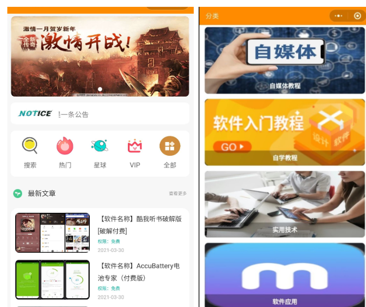 图片[2]-【知识付费小程序源码】可开激励广告流量主+虚拟资源变现+附带视频教程