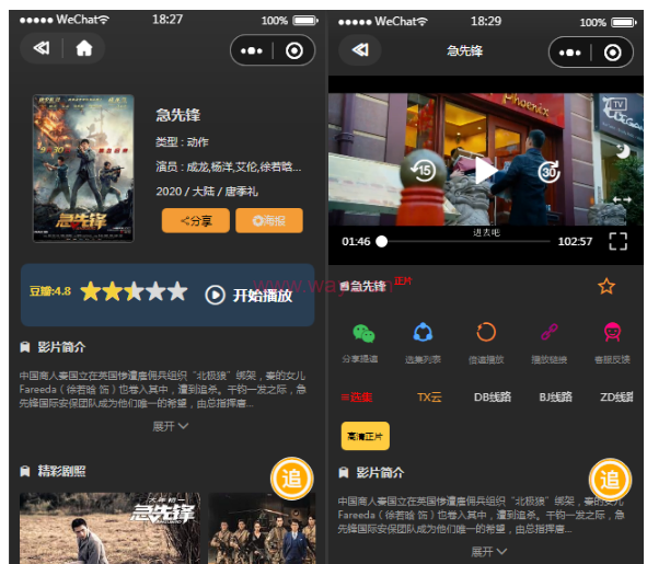 图片[2]-最新全解密无授权影视小程序电影小程序流量主广告费提供苹果CMS接口