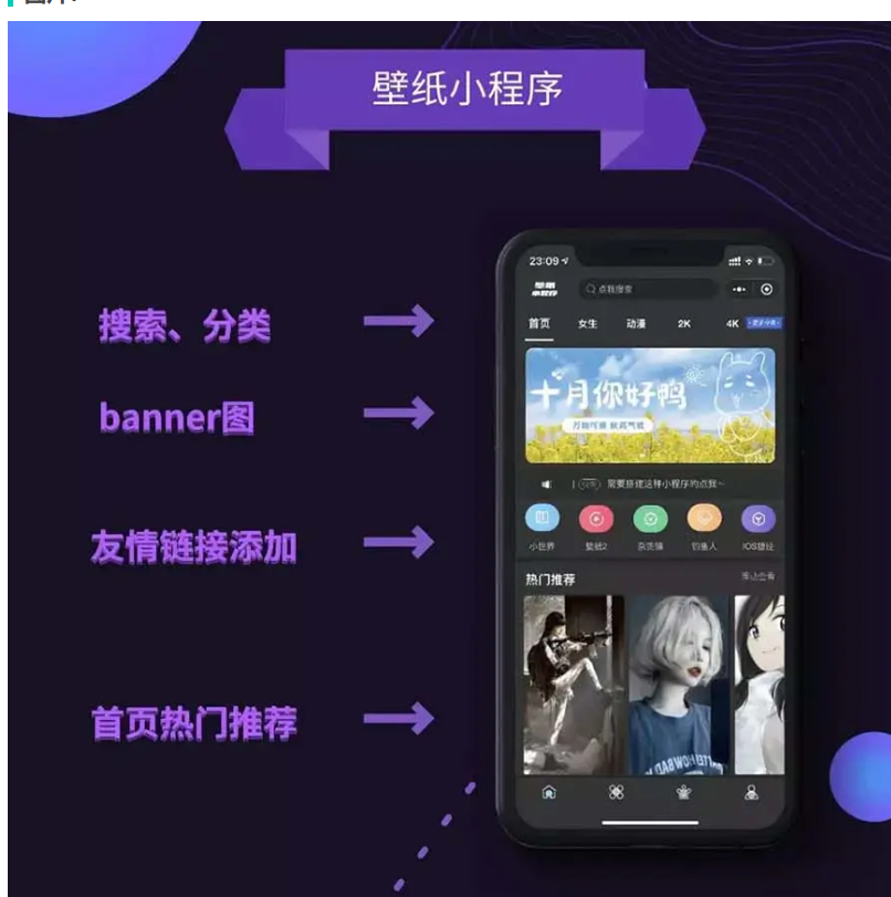 wordpress微信精品高清壁纸下载小程序 互站上卖的很火的流量主高收益小程序 暗黑系列