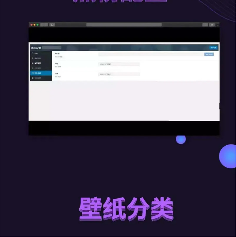 图片[5]-wordpress微信精品高清壁纸下载小程序 互站上卖的很火的流量主高收益小程序 暗黑系列