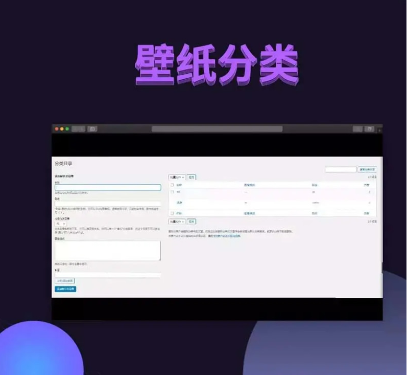 图片[6]-wordpress微信精品高清壁纸下载小程序 互站上卖的很火的流量主高收益小程序 暗黑系列