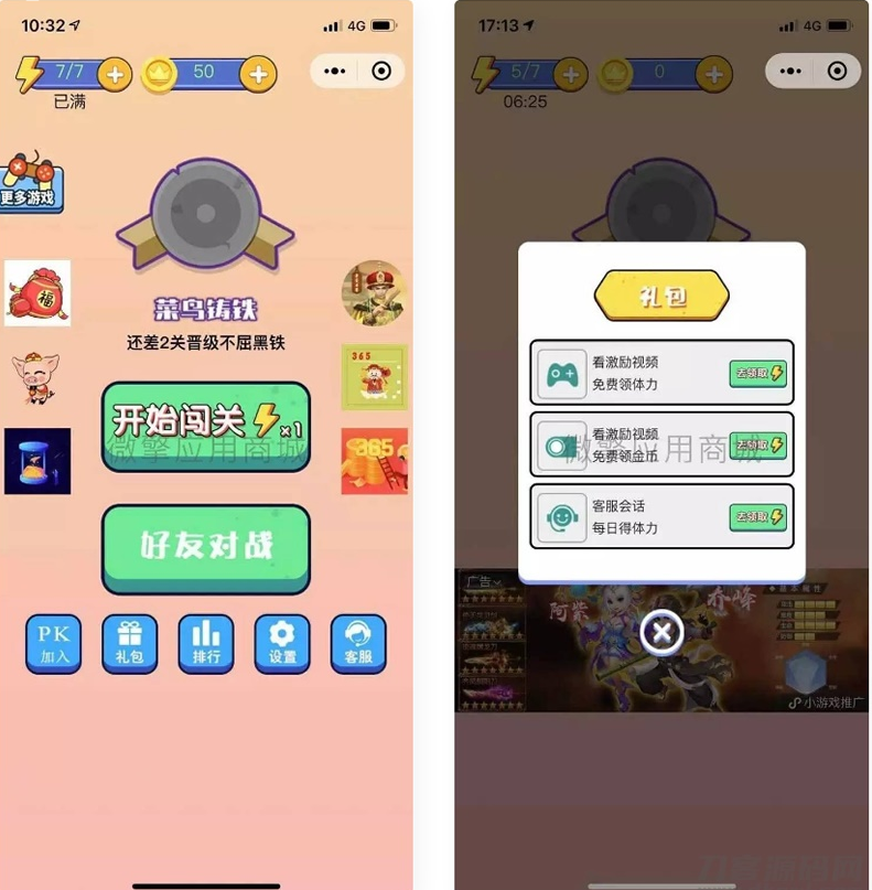 图片[2]-微信小程序游戏一起来找茬