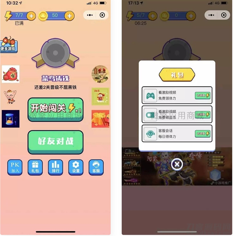 图片[4]-微信小程序游戏一起来找茬