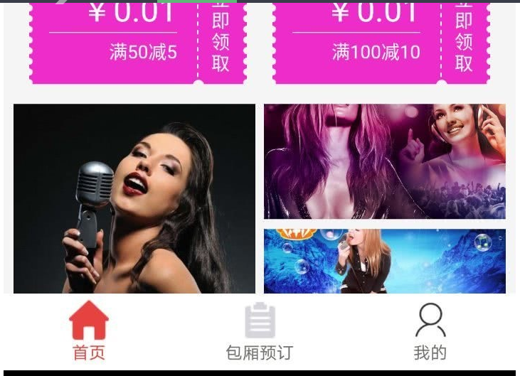 图片[3]-KTV娱乐小程序v3.5.15