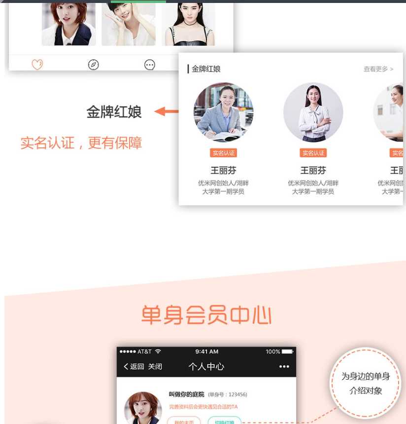 图片[4]-喜鹊相亲交友平台微信小程序源码v2.0.5