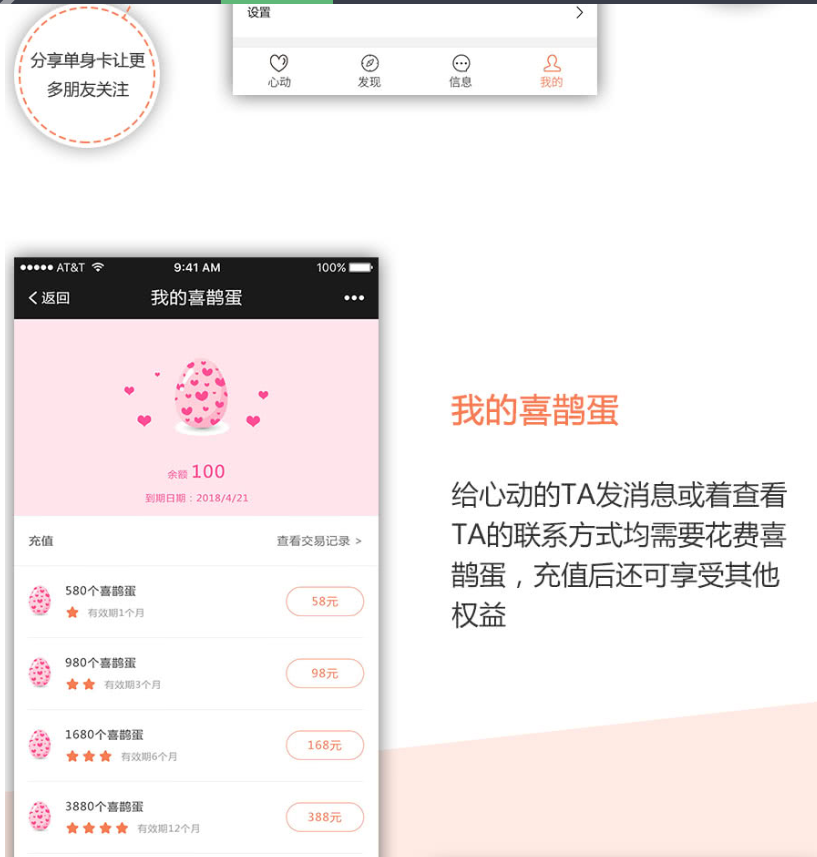 图片[5]-喜鹊相亲交友平台微信小程序源码v2.0.5