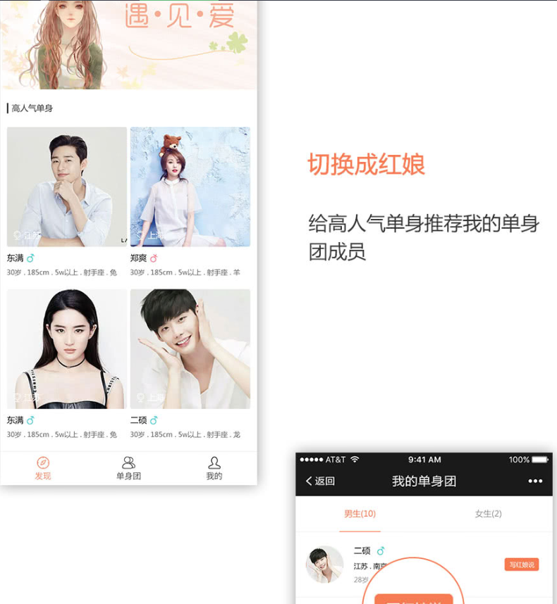 图片[7]-喜鹊相亲交友平台微信小程序源码v2.0.5