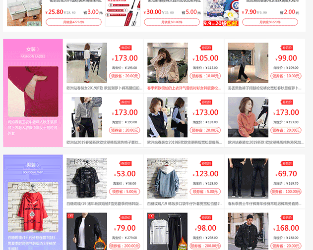 图片[2]-推券客CMS淘宝客优惠券程序源码 v3.6.1