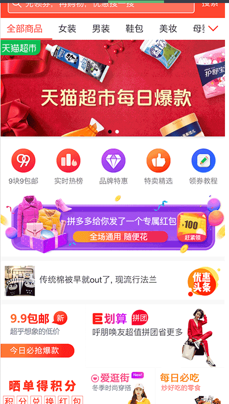 图片[3]-推券客CMS淘宝客优惠券程序源码 v3.6.1