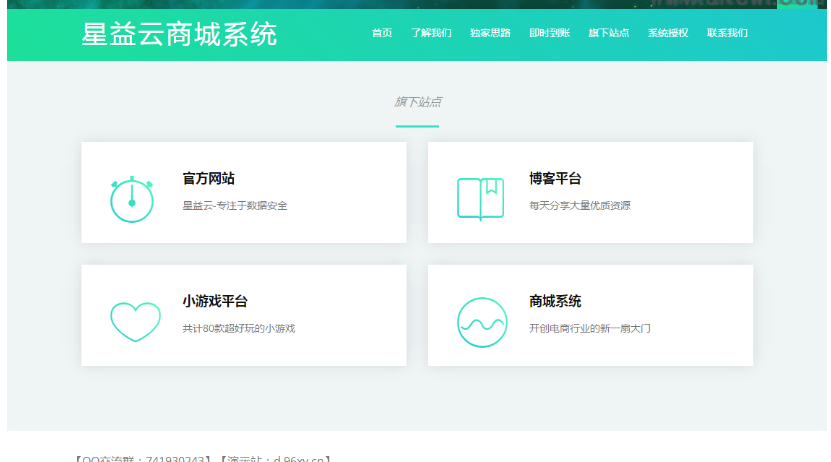 图片[5]-星益商城系统html网站源码