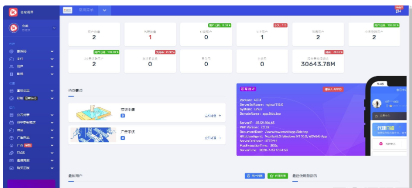 图片[2]-苍穹影视V20 全新后台+七彩苍穹视界全开源源码+安装教程