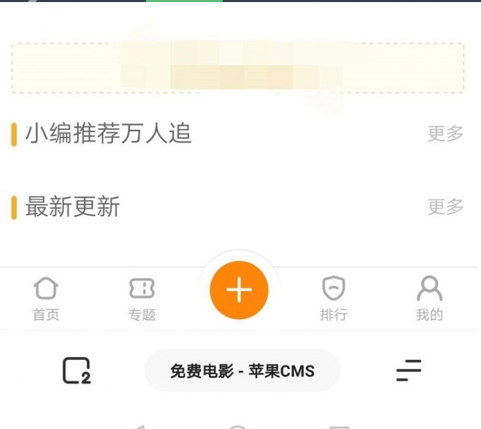 图片[2]-苹果cms超漂亮UI高仿芒果TV听书网站模板带手机端